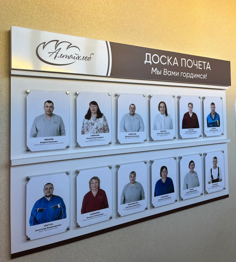 Доски почета
